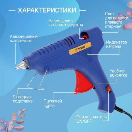 Tundra glue gun, 60 watts, 220 V, lane 1.2 m, switch, indicator, anti -bore, 11 mm-3
