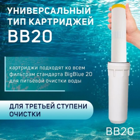 Smooth cartridge zein ion-20bb eco, ion exchange resin-4