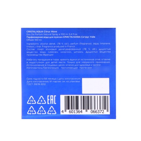 Male perfumery water Cristalaqua "Citrus Wave", 100 ml-3