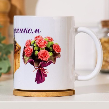 Sublimation mug "March 8" with a gift, with application-3
