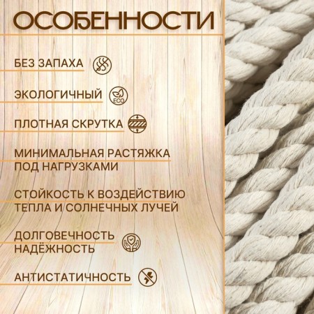 Cotton rope 12 mm (20 m) white, motor-1