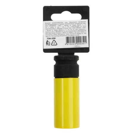 File head for cast discs Ermak 736-250, CRMO, thin-walled elongated, 1/2 ", 19 mm-3