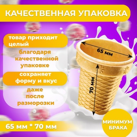 F-70 waffle cup-1