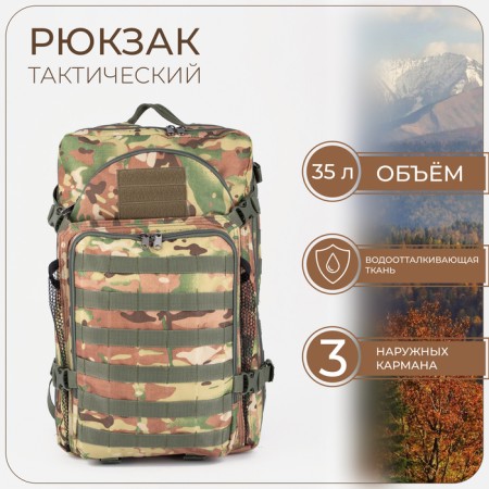 Tactical backpack, TAIF, 35 l, lightning department, 3 outer pockets, camouflage color/beige