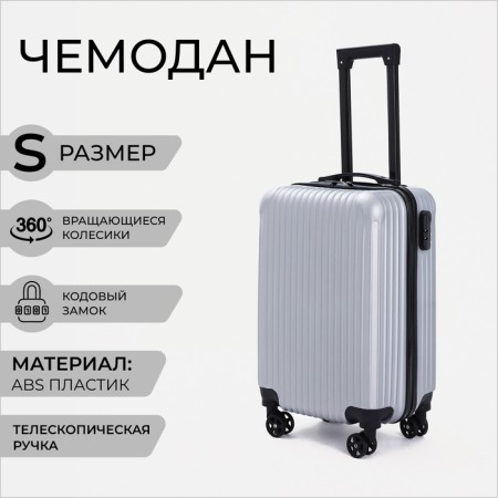 Small suitcase 20 ", lightning department, code castle, gray color