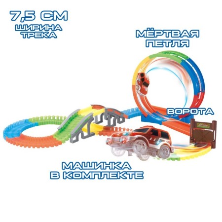 The Magic Track, Flexible, shines in the dark, 145 details, a dead loop.-1