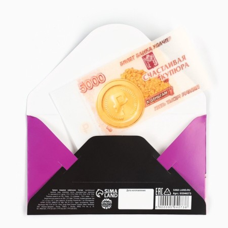 Edible money from waffle paper "For money - yes", 1 pc.-2