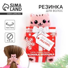 New Year's Hair Gum “for the sweetest” for the New Year, cat, 1 pc, D = 7.5 cm