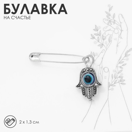 Small-cone "hand of happiness", 2 cm, blue color in silver