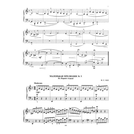Piano. 4th grade. DMSh. Compiled by Milich B.E.-2