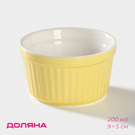 Ramecin from heat -resistant ceramics of the Dolyan "Nyud", 200 ml, 9 × 5 cm, yellow color
