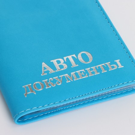 Cover for autocodes, blue color-4