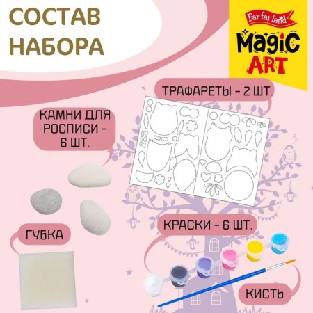 Sets for the painting "Funny Owls", 6 stones-1