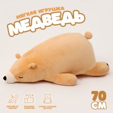 Soft toy 