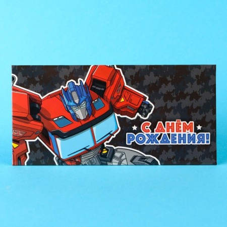Money envelope, 16.5x8 cm "Happy Birthday!", Transformers-1