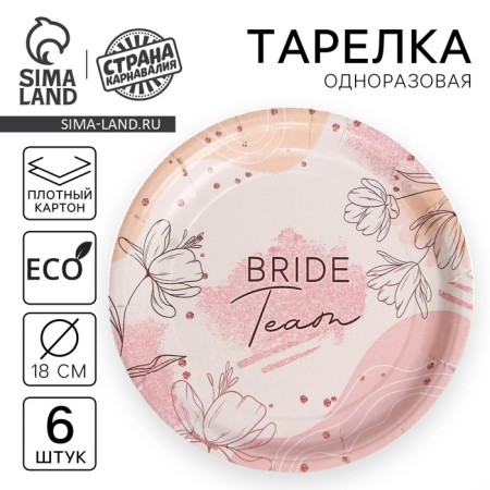 Disposable paper plate Team Bride, set 6 pcs, 18 cm
