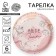 Disposable paper plate Team Bride, set 6 pcs, 18 cm