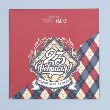 Confectionery box, packaging “Real Man”, February 23, 20 x 15 x 5 cm-7