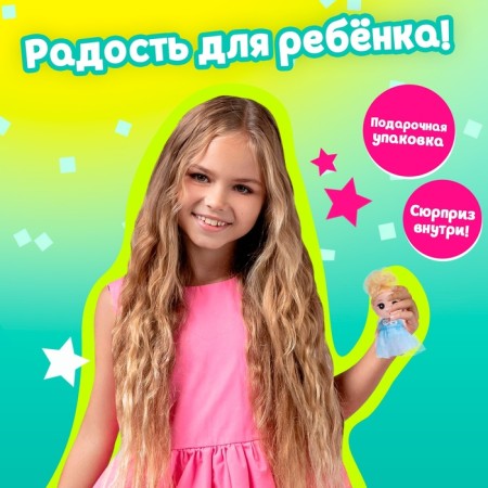 Surprise toy "Cutie" in the egg, mix-4