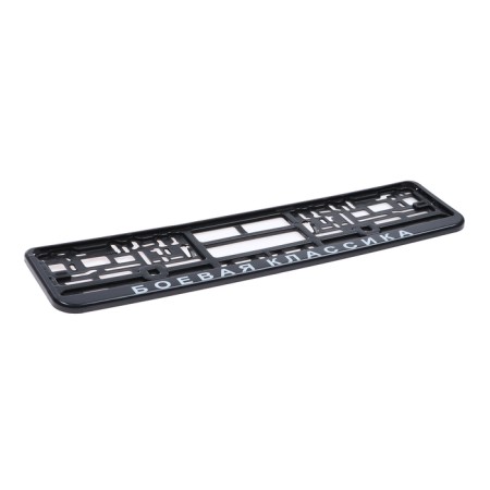 Frame for the car number "Combat Classic"-4