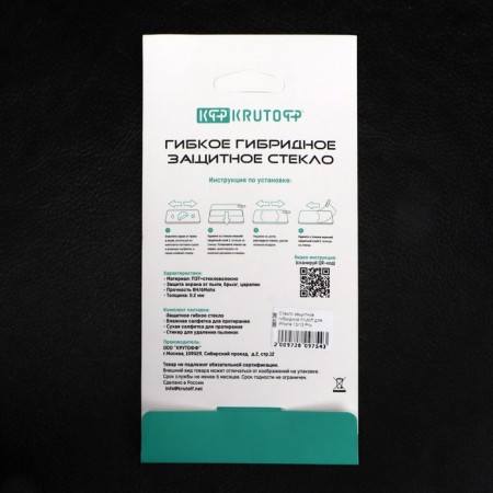 Krutoff protective glass for iPhone 13/13 Pro, hybrid, full glue-5