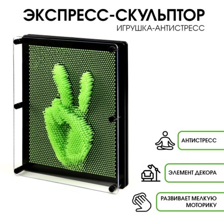Express-sculptor "PINART", 20 x 25 cm, green