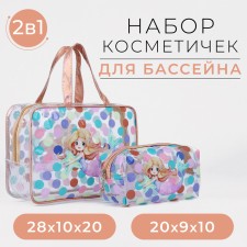 A set of cosmetic bags for the pool, 2 in 1, the color of the gold/multi -colored