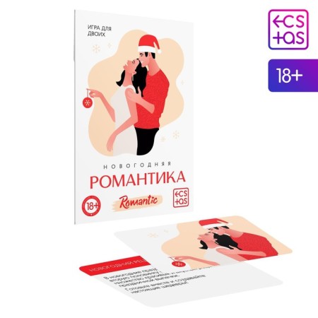 New Year's game for couples "New Year: Romance", 10 cards, 18+-1