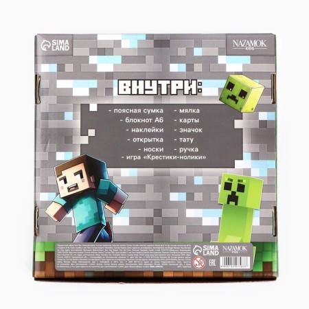 Gift set for a boy with a bag of Easy Box "Pixels"-23