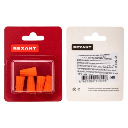 Connecting insulating clamp Rexant "SIZ-3", 1.5-6 mm², orange, 5 pcs.-4