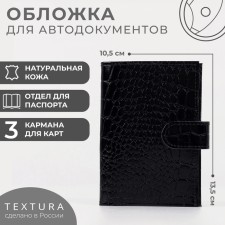 Cover for auto documents on the Textura button, black color