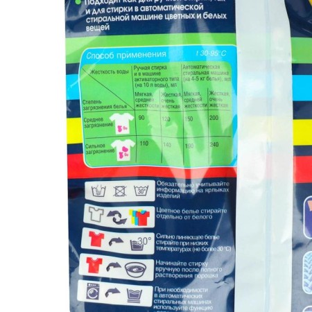 Washing powder for all types of washing index, 2.4 kg-1