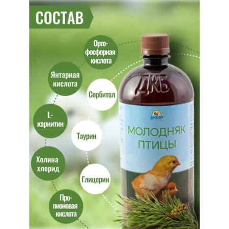 Additive with coniferous concentrate, for feed, 900 ml, "young birds"-1