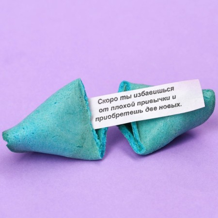 Cookies with a prediction "will come true!" Color, 1 pc x 6 g.-1