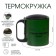 Термокружка, 180 мл, Туризм "Стратегический запас", сохраняет тепло 2 ч