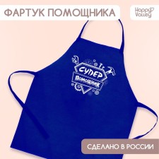 Apron 