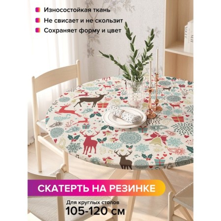 The tablecloth “New Year's deer”, round, oxford, elastic band, size 140x140 cm, diameter 105-120 cm