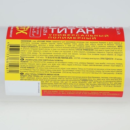 Glue universal polymer Russian titanium 0.25 liters-1