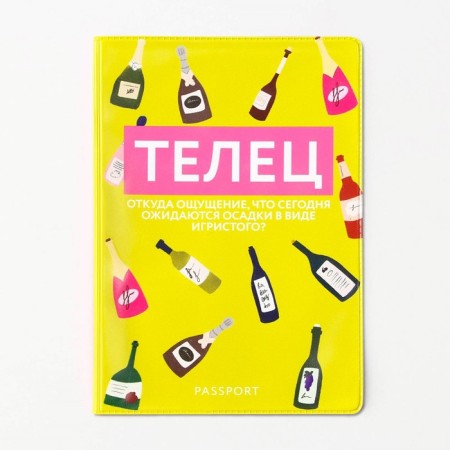 Cover for the passport "Taurus", PVC-4