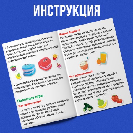 Developing set "useful or harmful"-4