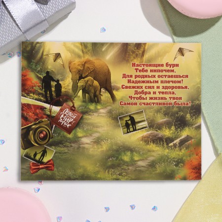 Postcard "The most amazing dad!" Glitter, Congrev, Elephants, 12.5x19.4 cm-2