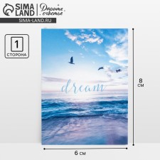 Открытка-комплимент Dream 8 × 6 см