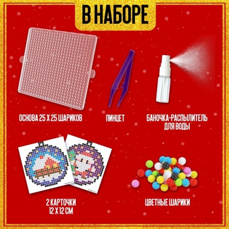 Aquamosaic "Suspens with Santa Claus and a house", 2 figures, 809 balls-3