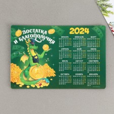 Magnet-calendar 2024 