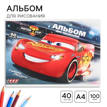 Album for drawing A4, 40 sheets, gluing, cars