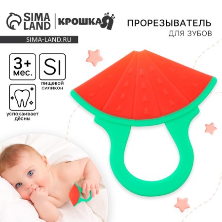 Silicone Broke “Arbuzik”, Baby Me