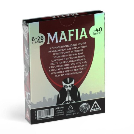 Настольная игра «MAFIA Битва за город», 26 карт-5