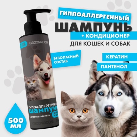 Hypoallergen shampoo for cats and dogs, 500 ml-2
