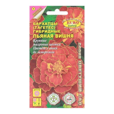 Flower seeds marigold "Drunk cherry" mixture, 0.2 g
