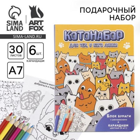 Set in a postcard: a tear -off block with tasks and pencils "for those who have paws"